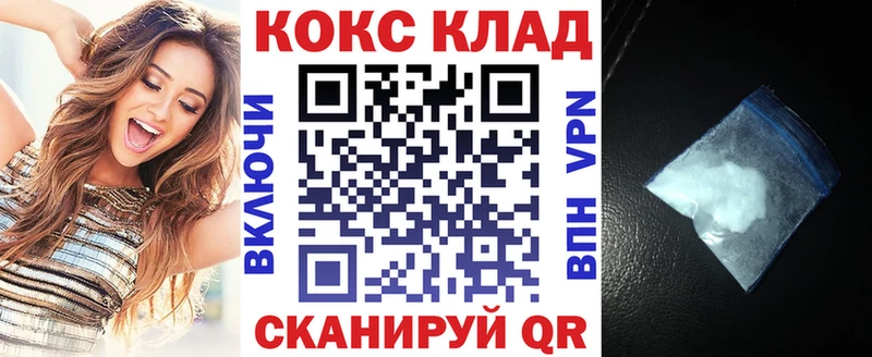 Купить закладки  Спас-Клепики  Кокаин 97% 