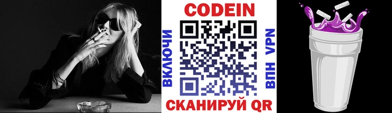 Купить где  Спас-Клепики  Кодеин напиток Lean (лин) 