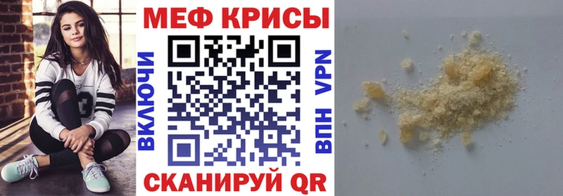 Меф мяу мяу  Спас-Клепики 