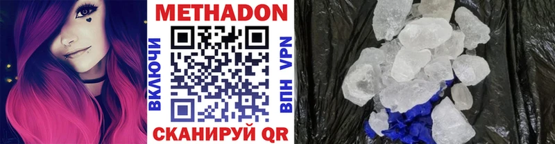 МЕТАДОН белоснежный  Купить закладки  Спас-Клепики 